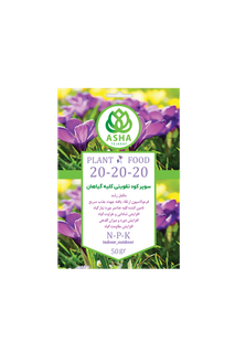 کود 20-20-20 پودری