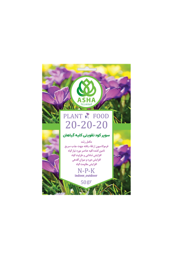کود 20-20-20 پودری