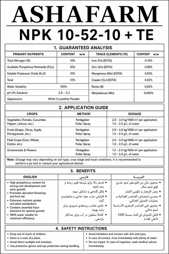 کود 10-52-10 ، 10 کیلویی آشا فارم