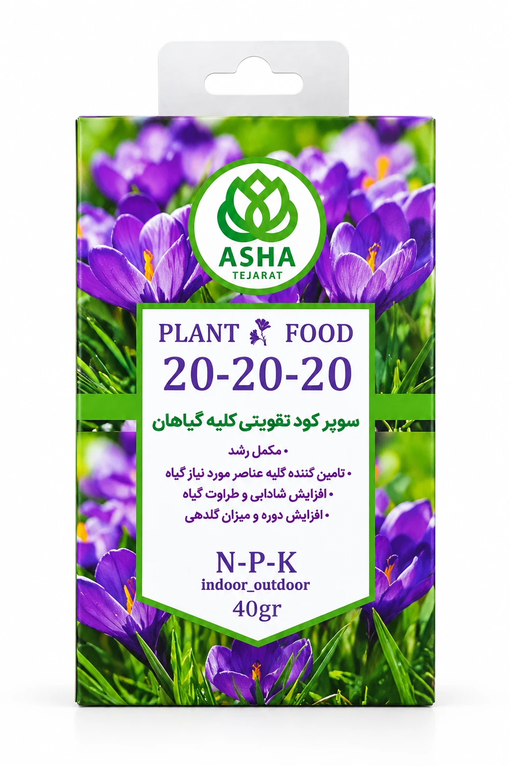 کود 20-20-20 پودری