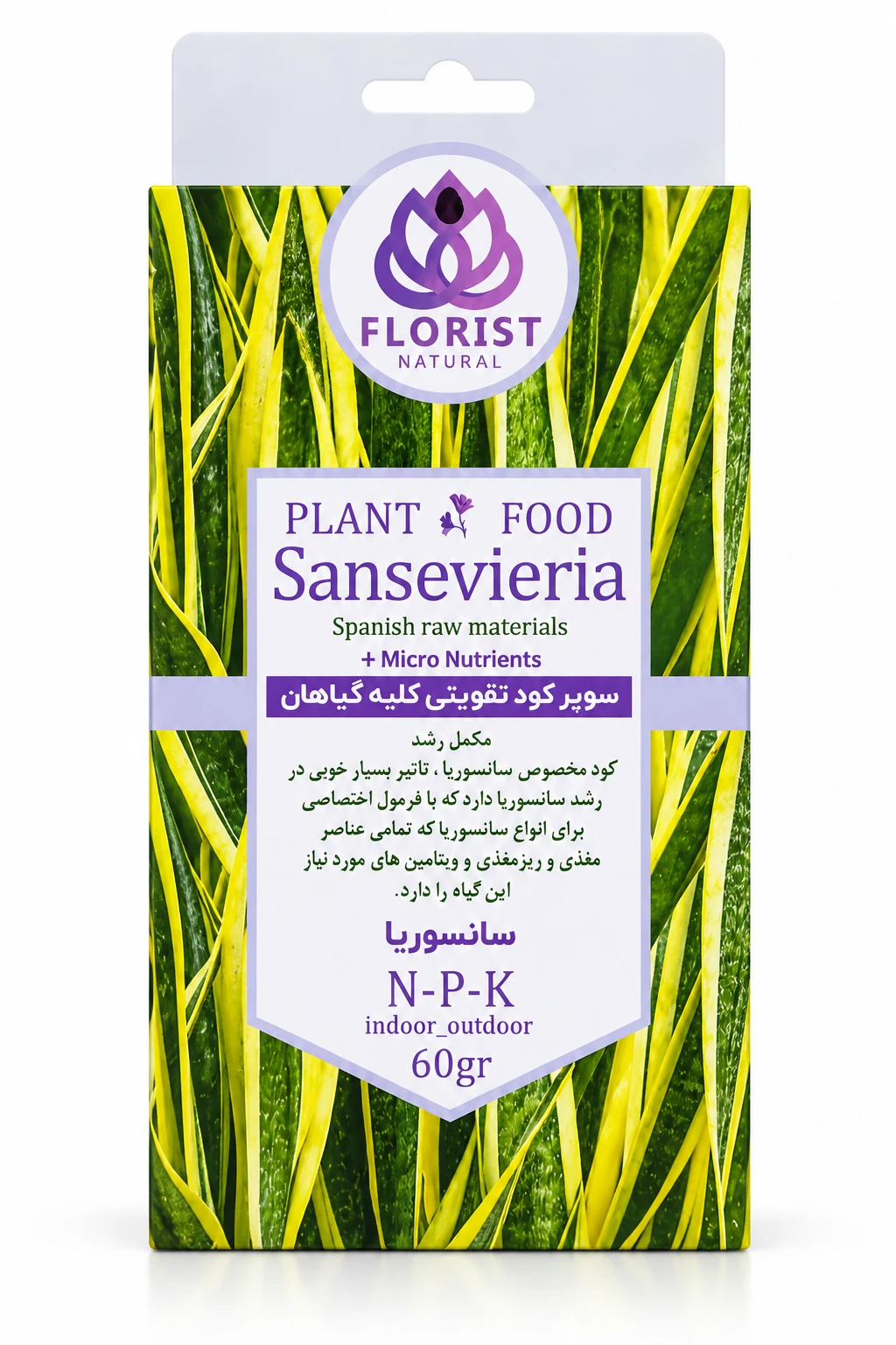 کود مخصوص گیاه سانسوریا پودری