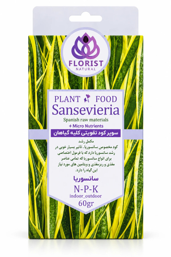 کود مخصوص گیاه سانسوریا پودری